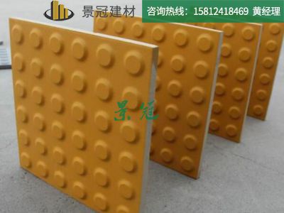 300x300x50光面止步砖